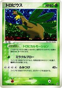 Tropius (014/082) [Clash of the Blue Sky]