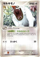 Vigoroth (058/082) [Clash of the Blue Sky]