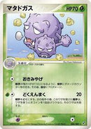 Weezing (004/082) [Clash of the Blue Sky]