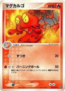 Magcargo (002/015) [Rayquaza Constructed Starter Deck]
