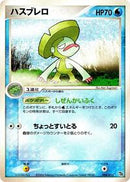 Lombre (004/015) [Rayquaza Constructed Starter Deck]