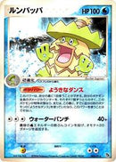 Ludicolo (005/015) [Rayquaza Constructed Starter Deck]