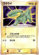 Electrike (006/015) [Rayquaza Constructed Starter Deck]