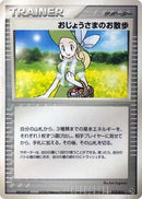 Lady Outing (013/015) [Rayquaza Constructed Starter Deck]