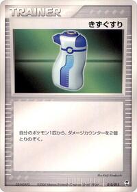 Potion (010/015) [Deoxys Constructed Starter Deck]