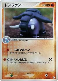 Donphan (008/015) [Deoxys Constructed Starter Deck]