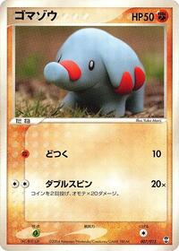 Phanpy (007/015) [Deoxys Constructed Starter Deck]