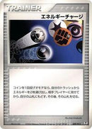 Energy Charge (009/015) [Deoxys Constructed Starter Deck]