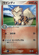 Arcanine (021/082) [Flight of Legends]