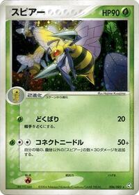 Beedrill (006/082) [Flight of Legends]