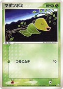 Bellsprout (015/082) [Flight of Legends]
