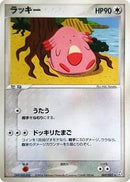Chansey (069/082) [Flight of Legends]