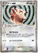 Clefable ex (066/082) [Flight of Legends]