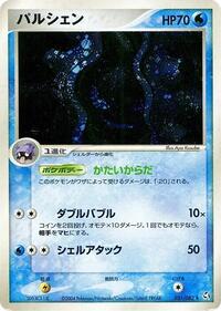 Cloyster (031/082) [Flight of Legends]