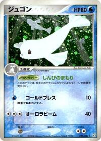 Dewgong (029/082) [Flight of Legends]