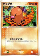 Diglett (057/082) [Flight of Legends]