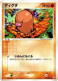Diglett (057/082) [Flight of Legends]