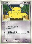 Drowzee (049/082) [Flight of Legends]