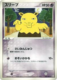 Drowzee (049/082) [Flight of Legends]