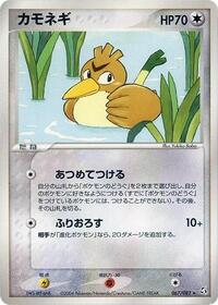 Farfetch'd (067/082) [Flight of Legends]