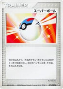 Great Ball (075/082) [Flight of Legends]