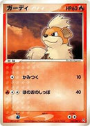Growlithe (020/082) [Flight of Legends]