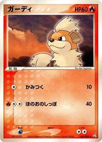 Growlithe (020/082) [Flight of Legends]