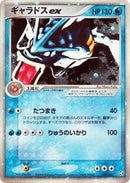 Gyarados ex (035/082) [Flight of Legends]