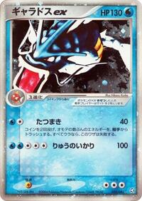 Gyarados ex (035/082) [Flight of Legends]