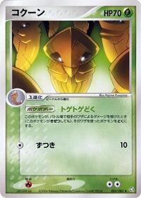 Kakuna (005/082) [Flight of Legends]