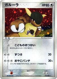 Kangaskhan (070/082) [Flight of Legends]