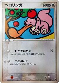 Lickitung (068/082) [Flight of Legends]