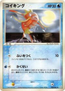Magikarp (034/082) [Flight of Legends]
