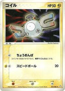 Magnemite (039/082) [Flight of Legends]