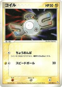 Magnemite (039/082) [Flight of Legends]
