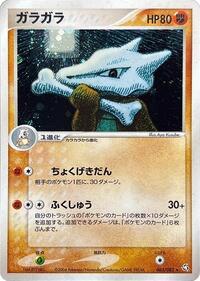 Marowak (063/082) [Flight of Legends]