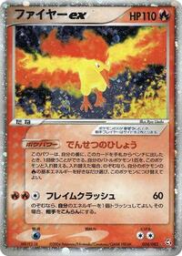 Moltres ex (024/082) [Flight of Legends]