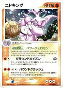 Nidoking (056/082) [Flight of Legends]