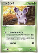 NidoranF (007/082) [Flight of Legends]