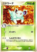 Nidorina (008/082) [Flight of Legends]