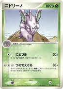 Nidorino (010/082) [Flight of Legends]