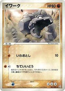 Onix (061/082) [Flight of Legends]