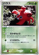 Paras (011/082) [Flight of Legends]