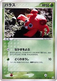 Paras (011/082) [Flight of Legends]