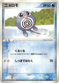 Poliwag (025/082) [Flight of Legends]