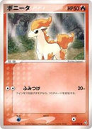 Ponyta (022/082) [Flight of Legends]