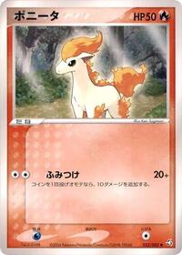 Ponyta (022/082) [Flight of Legends]