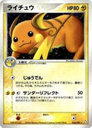 Raichu (038/082) [Flight of Legends]