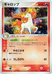 Rapidash (023/082) [Flight of Legends]