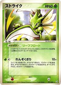 Scyther (019/082) [Flight of Legends]